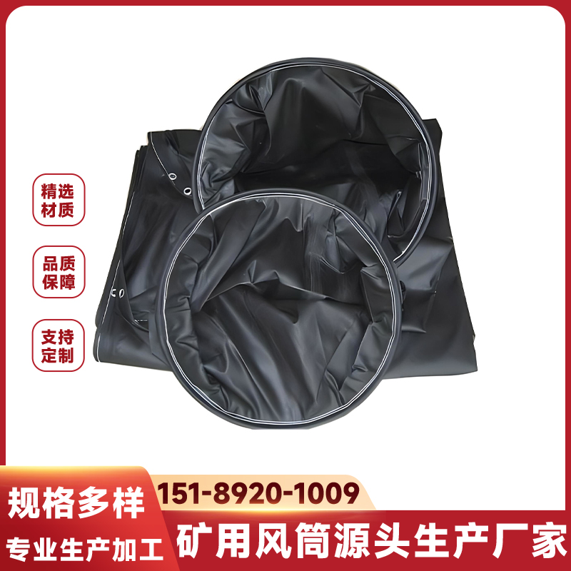 防爆风筒，保温风筒，无缝风筒