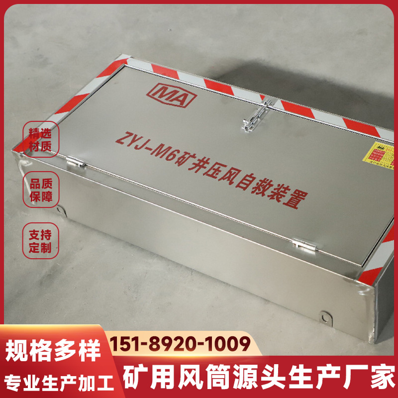 矿用供水自救器
