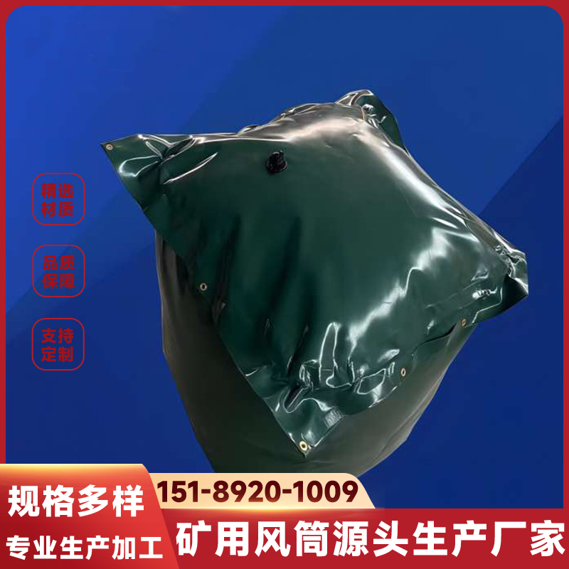 矿用充气气跺