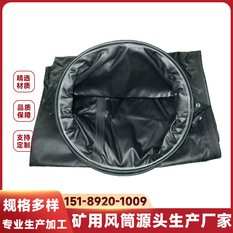 煤矿风筒