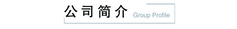  江苏增强布业有限公司